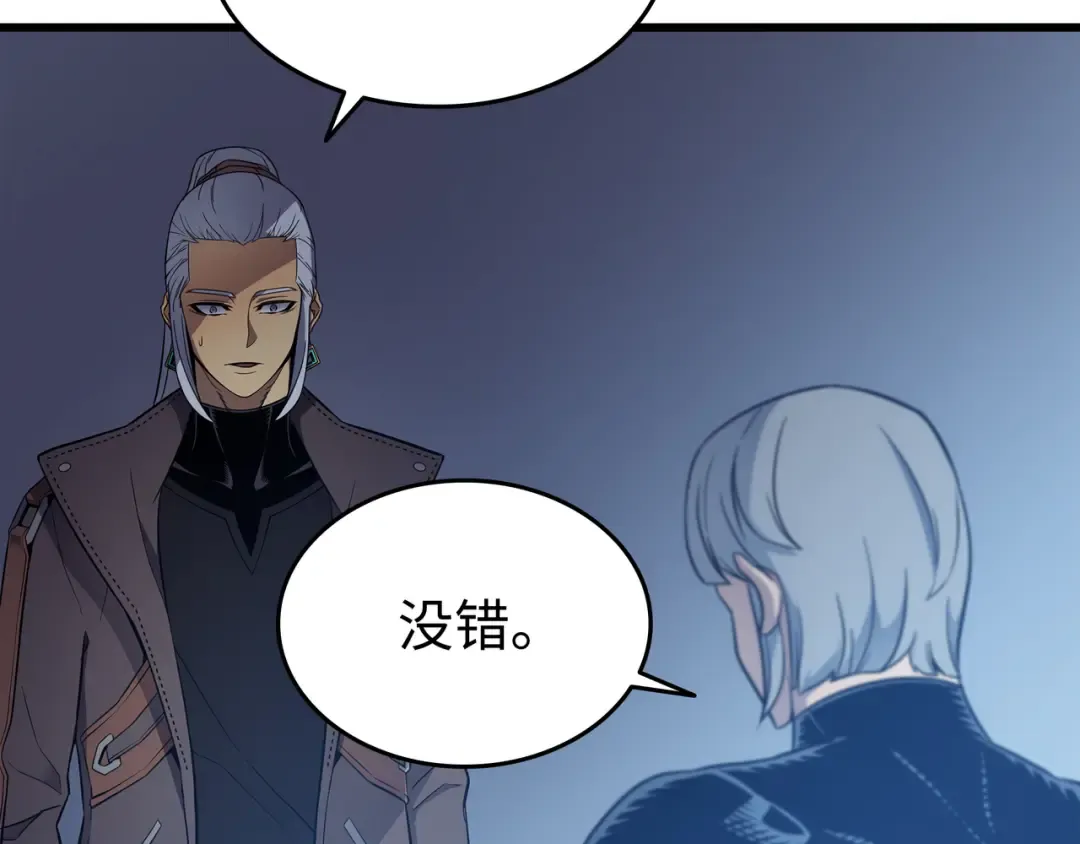 第117话 弗雷的往事 第101页