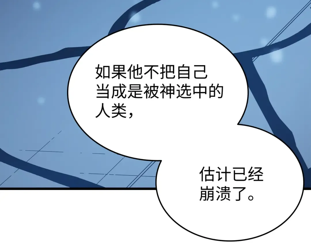 第117话 弗雷的往事 第105页