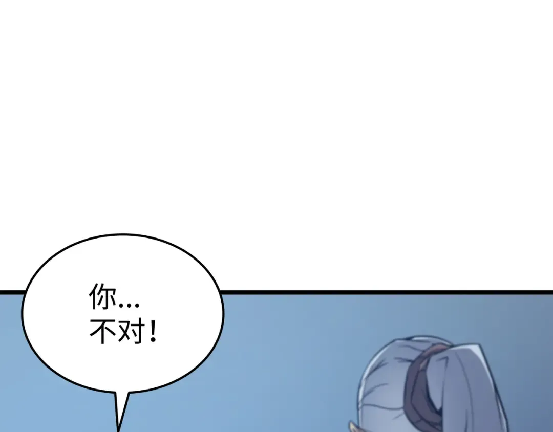 第117话 弗雷的往事 第106页