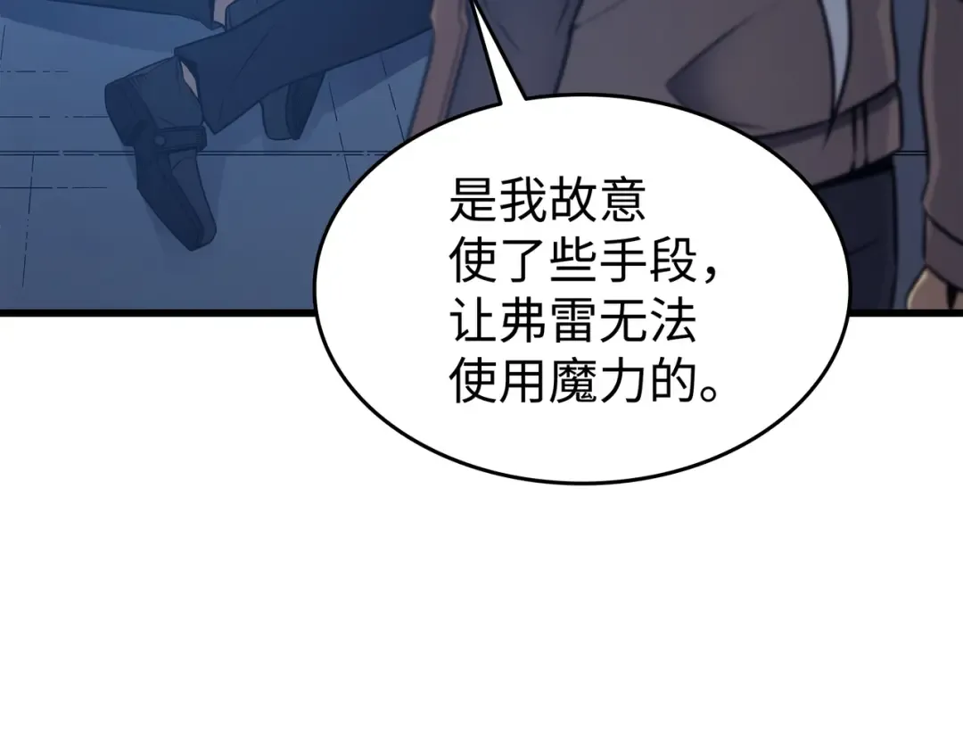 第117话 弗雷的往事 第108页