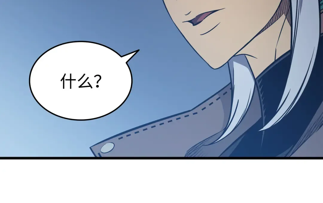 第117话 弗雷的往事 第110页