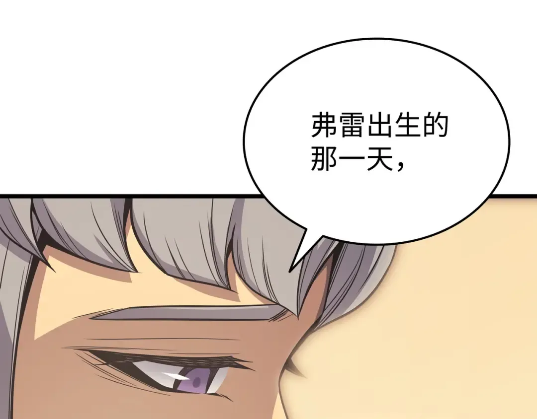 第117话 弗雷的往事 第111页