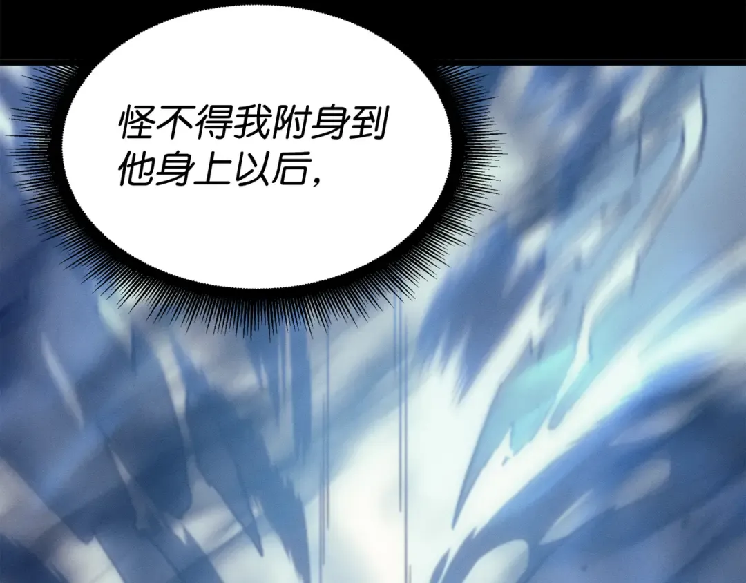 第117话 弗雷的往事 第119页