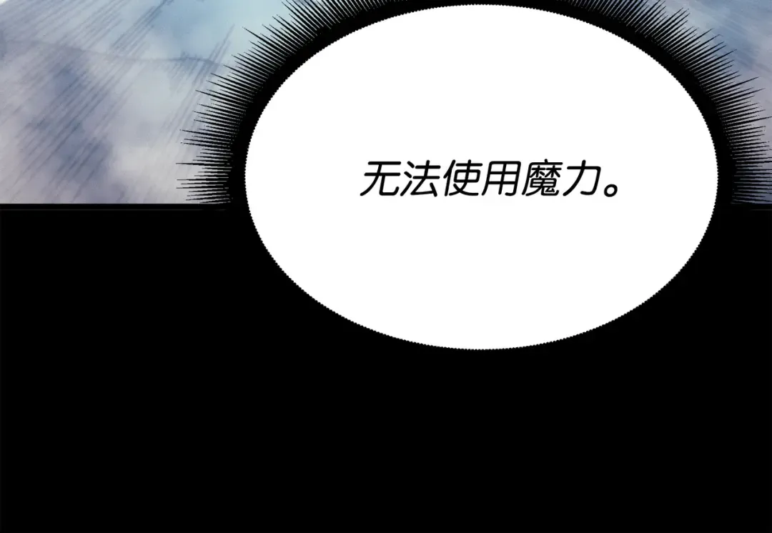 第117话 弗雷的往事 第121页