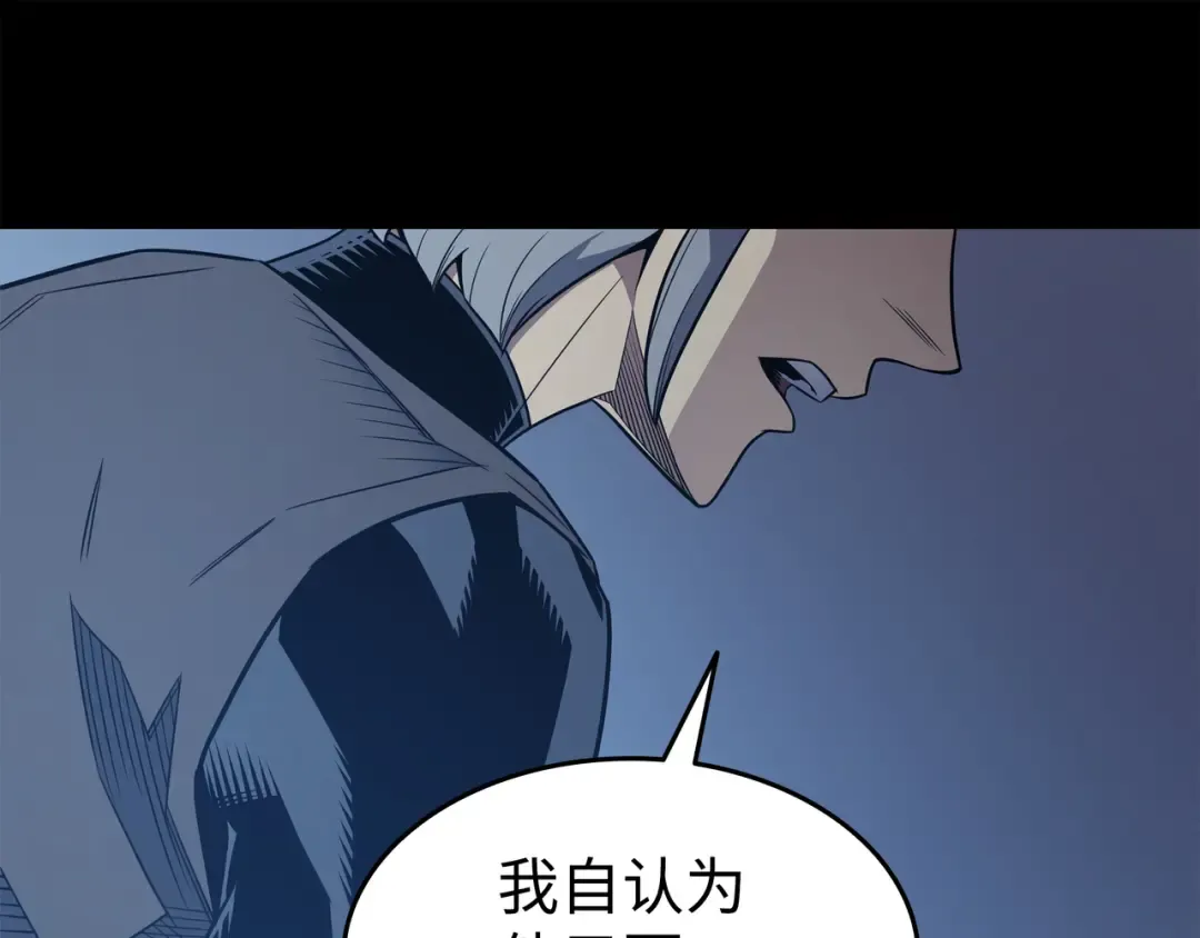 第117话 弗雷的往事 第122页