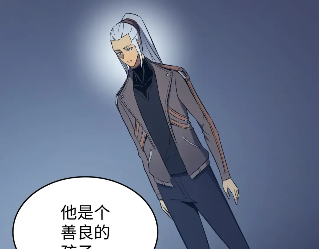 第117话 弗雷的往事 第124页
