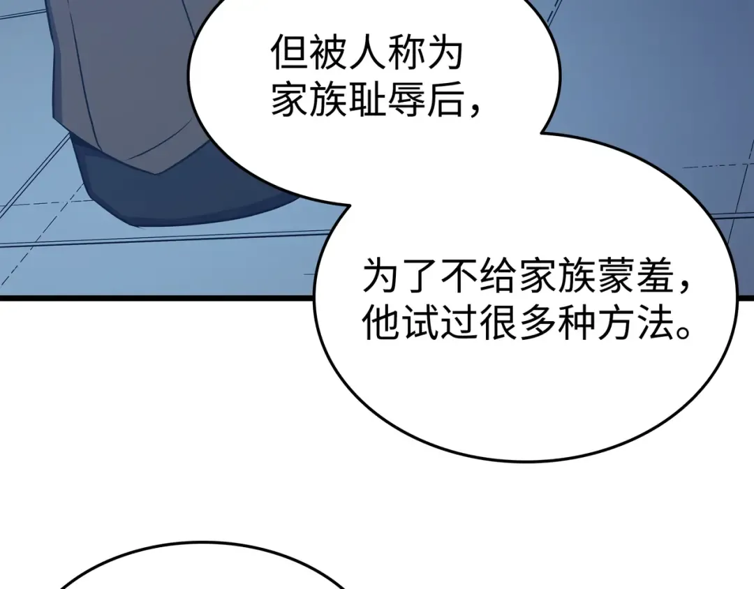 第117话 弗雷的往事 第126页