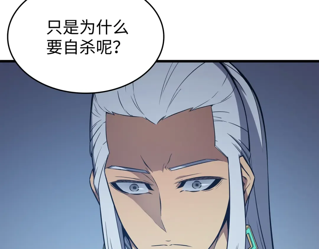 第117话 弗雷的往事 第127页