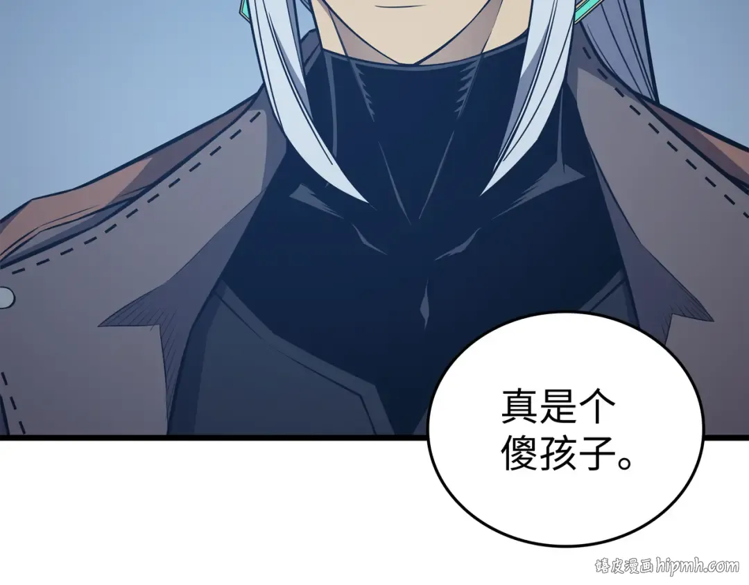 第117话 弗雷的往事 第128页