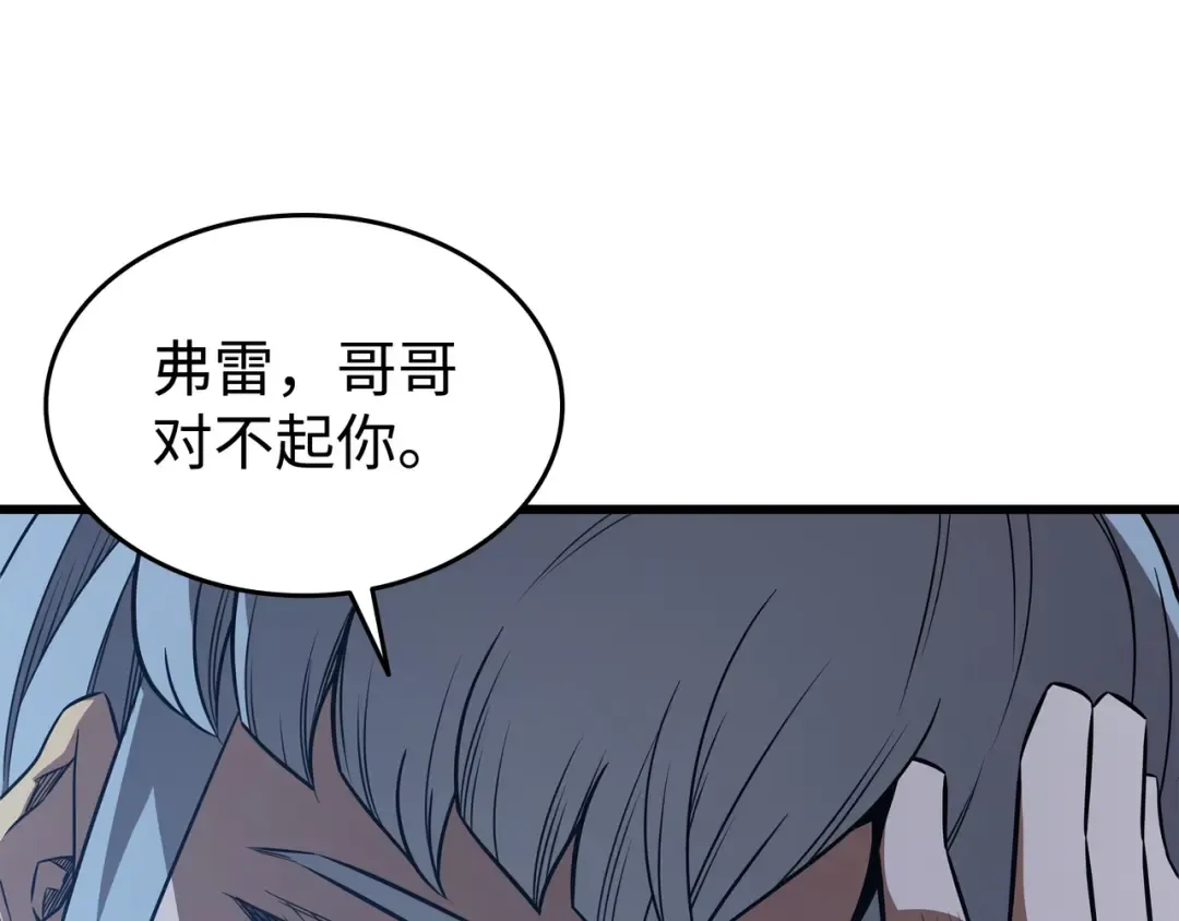 第117话 弗雷的往事 第129页