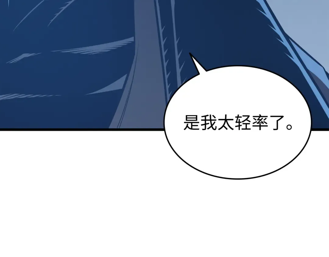 第117话 弗雷的往事 第131页