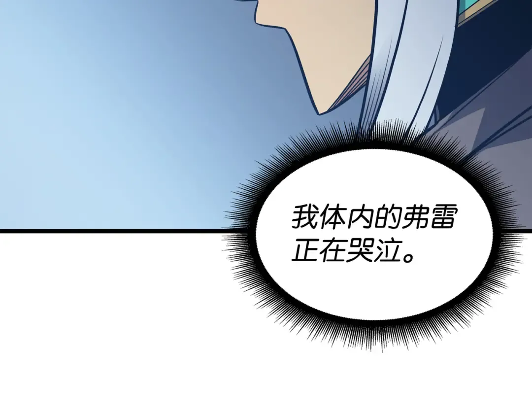 第117话 弗雷的往事 第133页
