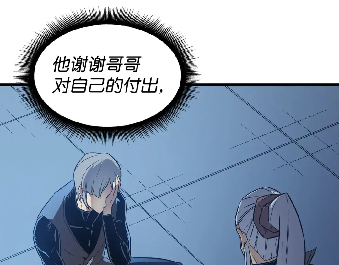 第117话 弗雷的往事 第134页