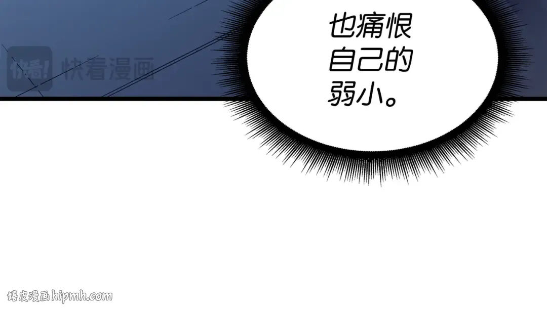 第117话 弗雷的往事 第136页