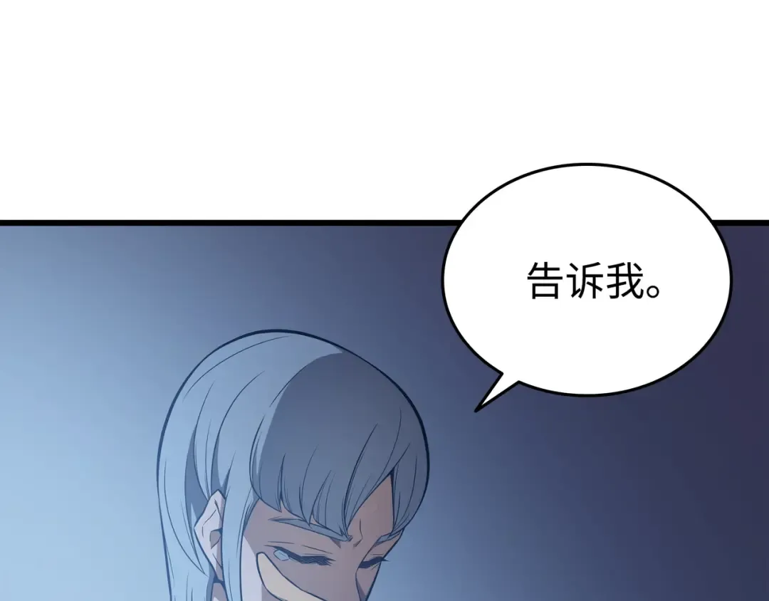 第117话 弗雷的往事 第137页