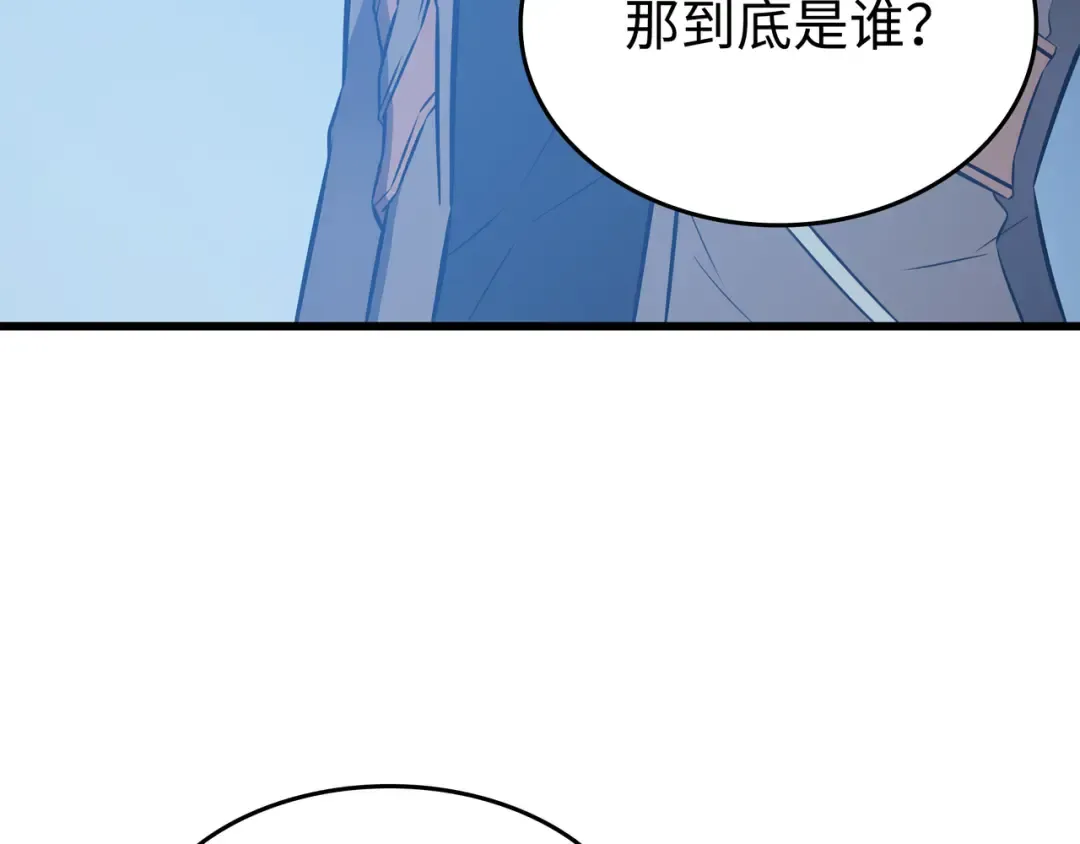 第117话 弗雷的往事 第141页