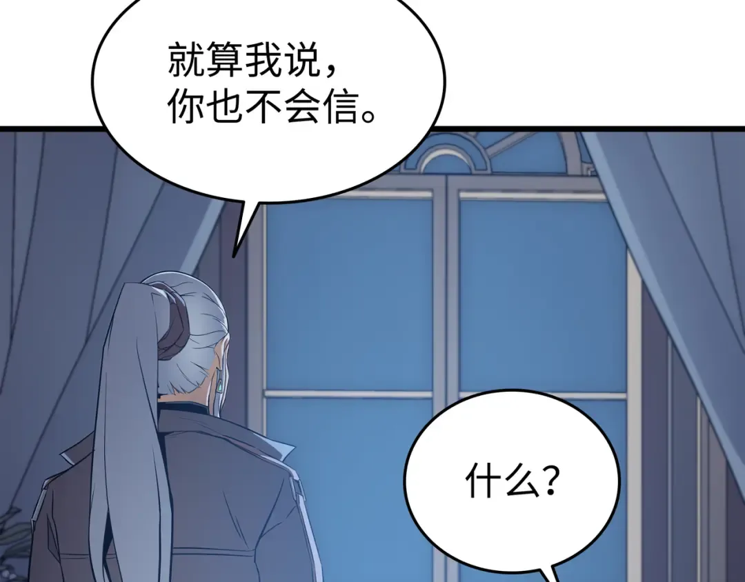 第117话 弗雷的往事 第142页