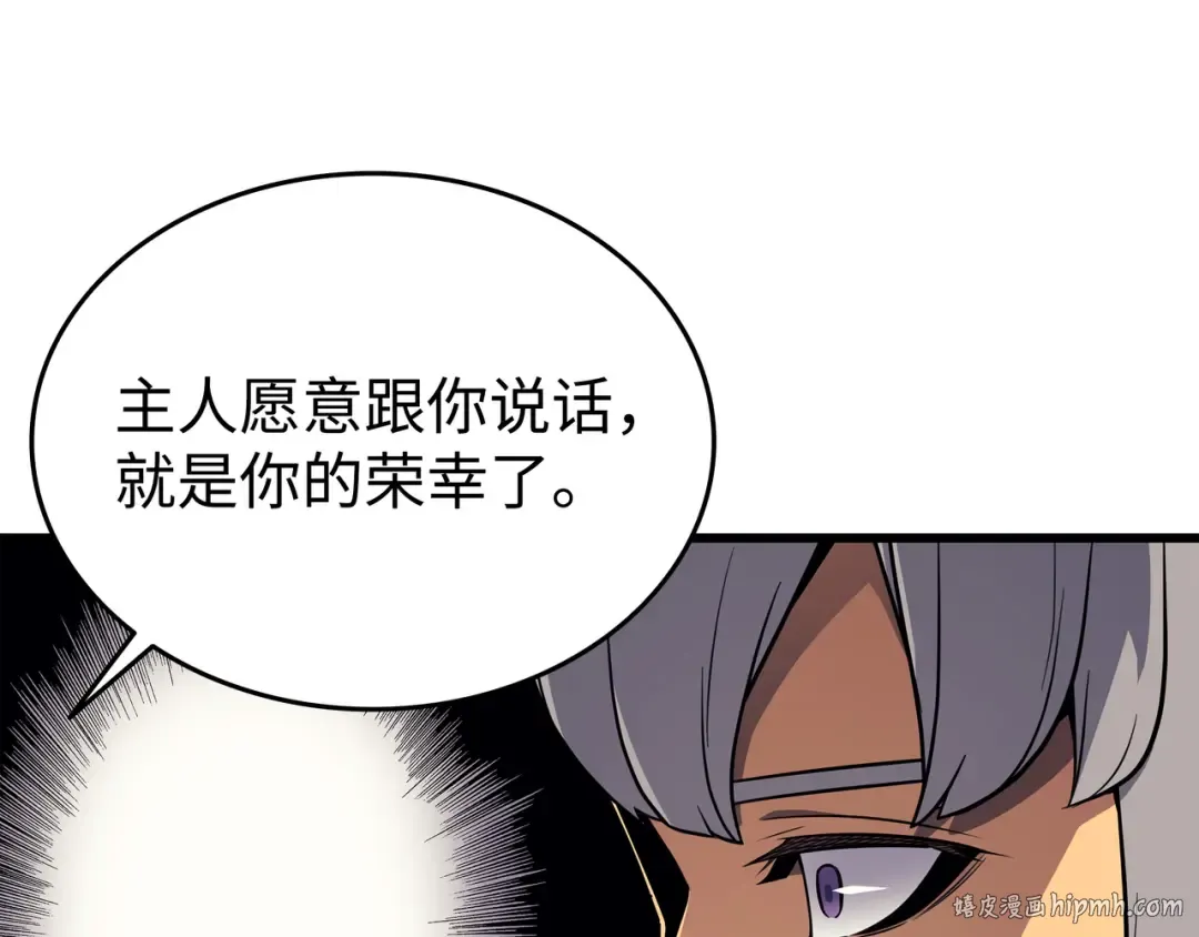 第117话 弗雷的往事 第144页