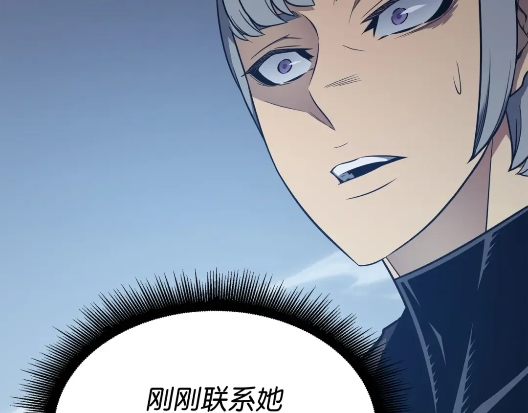 第117话 弗雷的往事 第155页