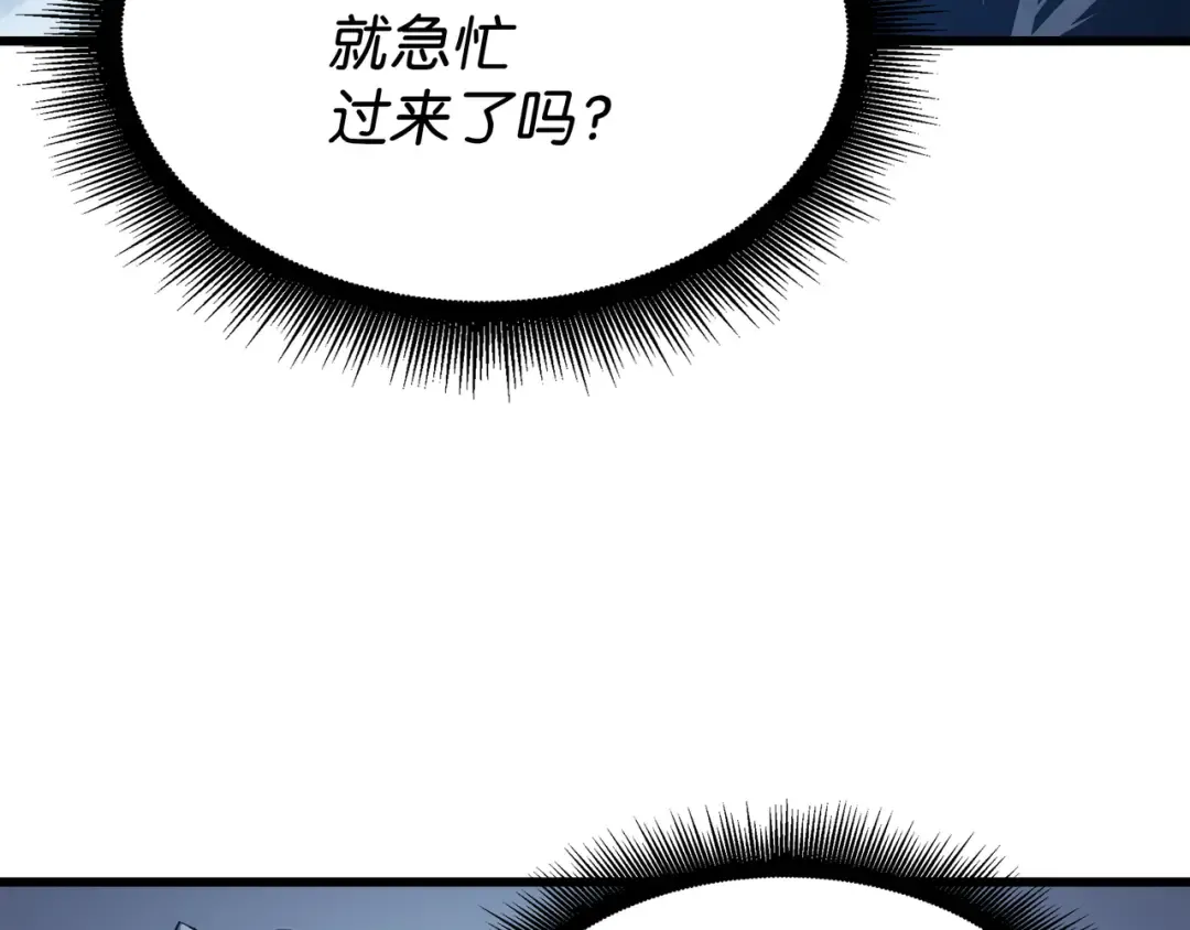 第117话 弗雷的往事 第156页