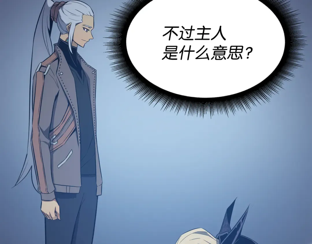 第117话 弗雷的往事 第157页