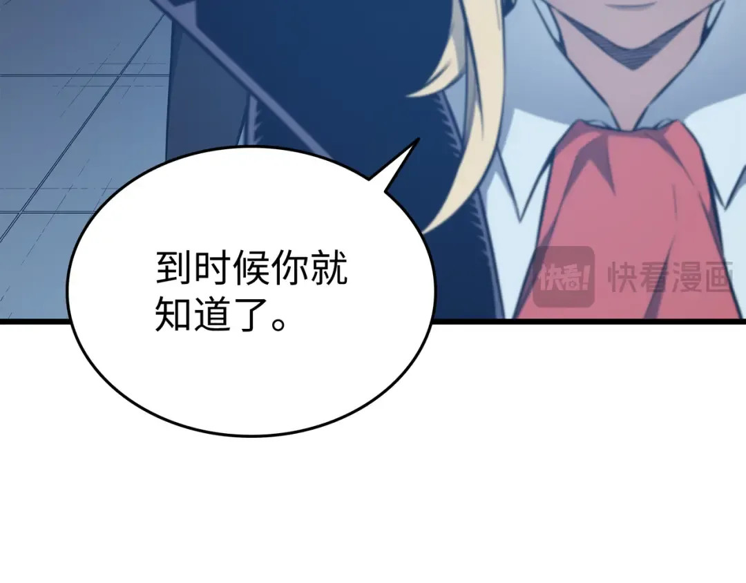 第117话 弗雷的往事 第161页