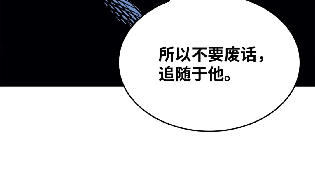 第117话 弗雷的往事 第164页