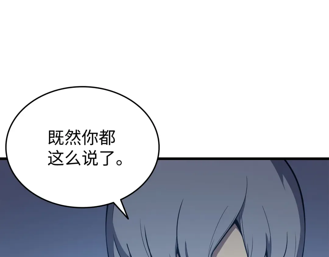 第117话 弗雷的往事 第165页