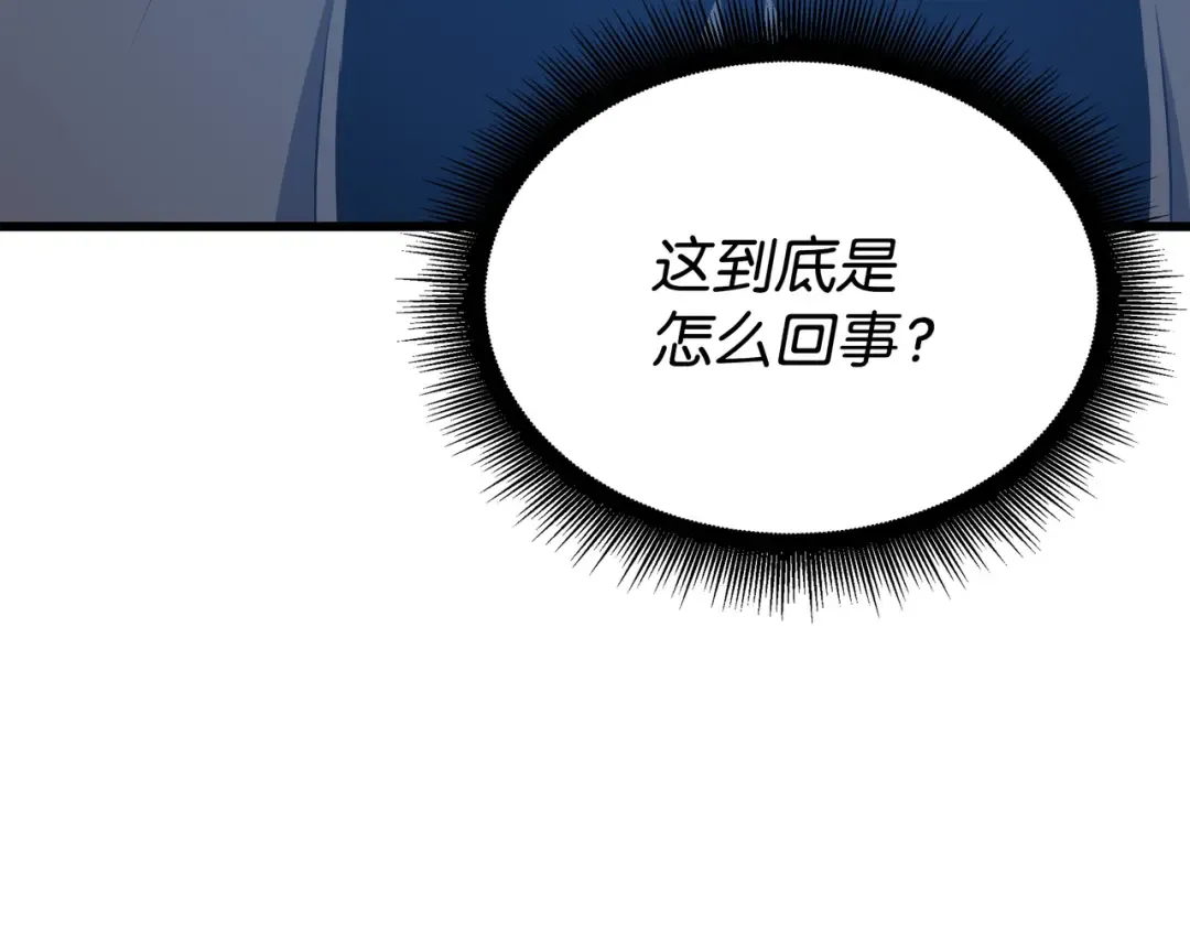 第117话 弗雷的往事 第167页