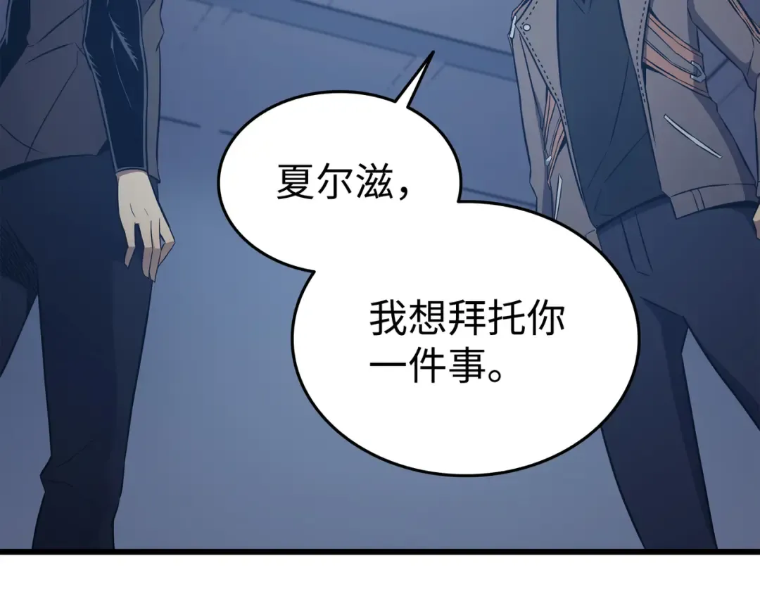 第117话 弗雷的往事 第169页