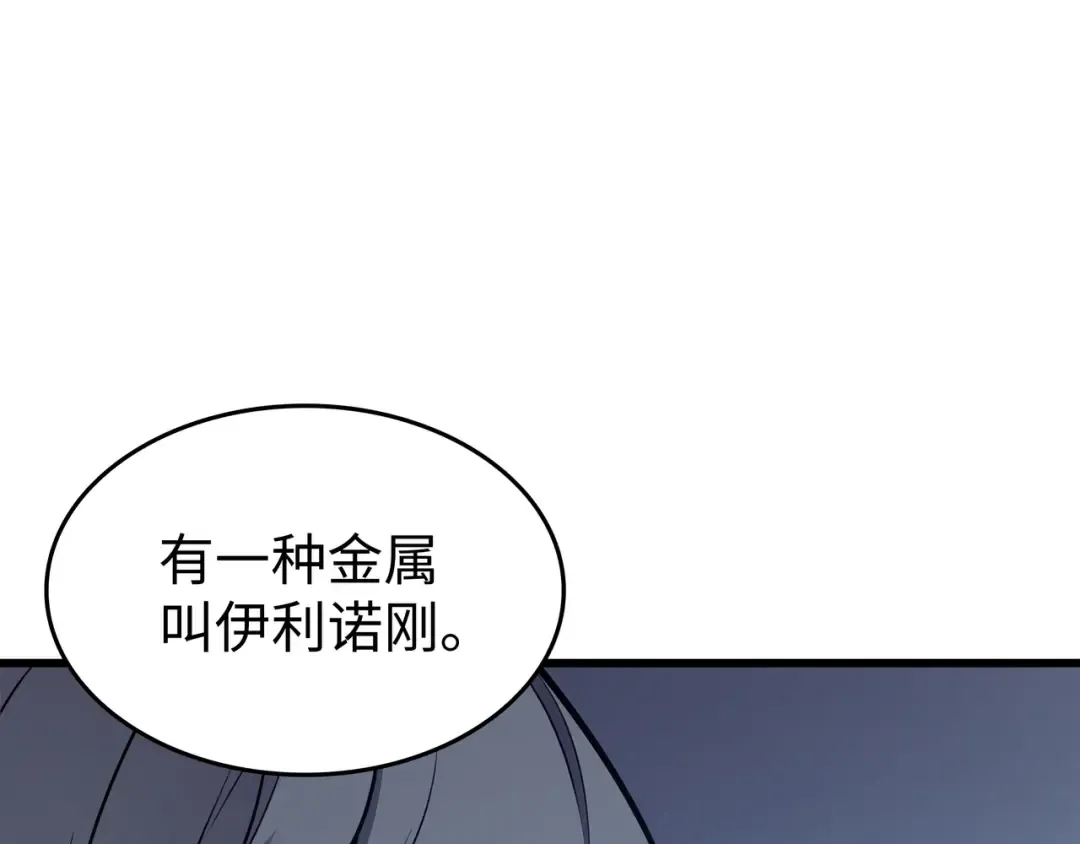 第117话 弗雷的往事 第170页