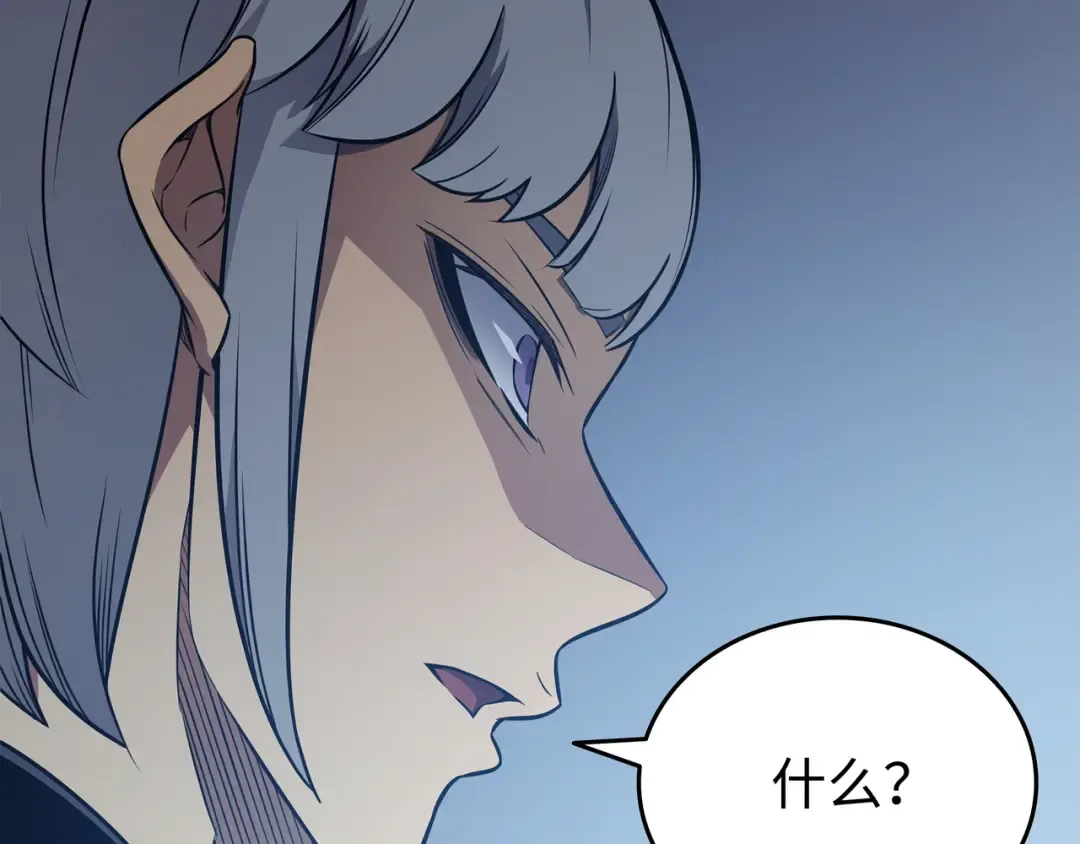 第117话 弗雷的往事 第171页