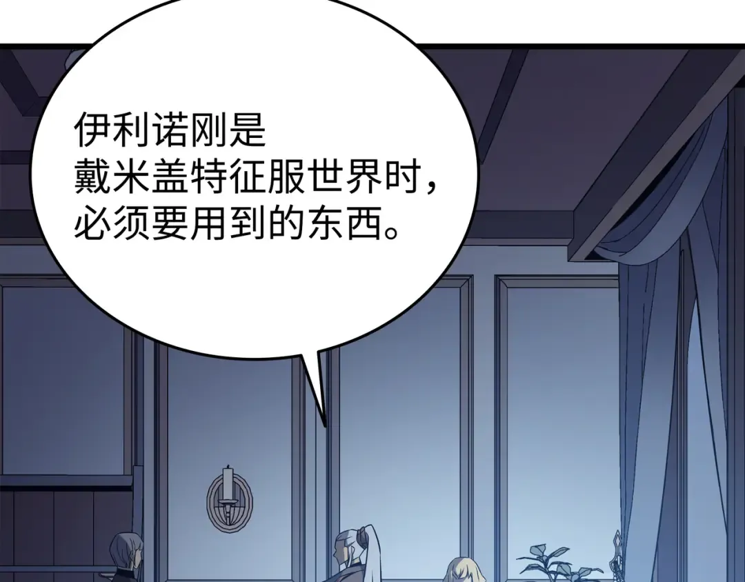 第117话 弗雷的往事 第173页