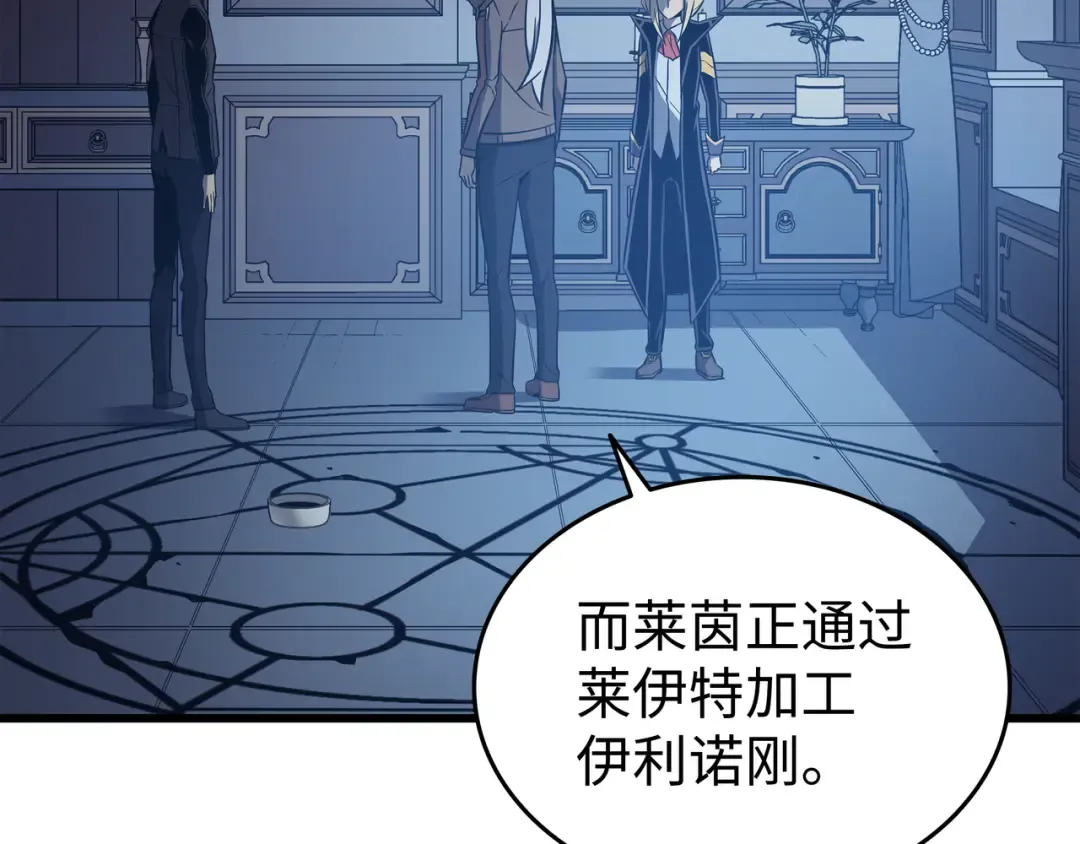 第117话 弗雷的往事 第174页