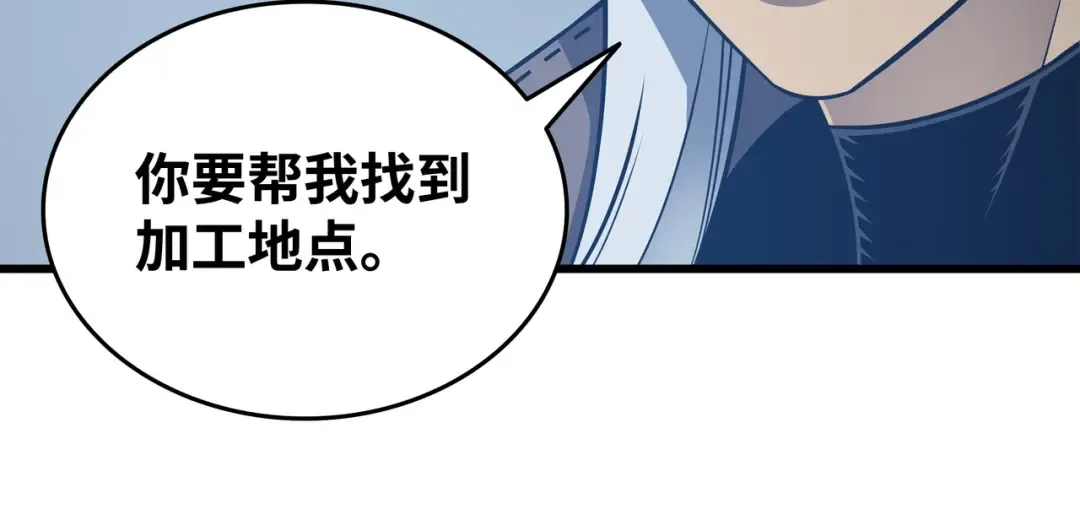 第117话 弗雷的往事 第177页