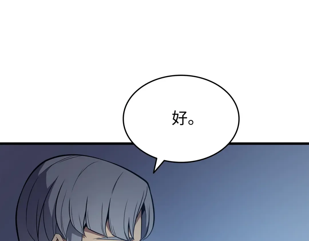 第117话 弗雷的往事 第178页