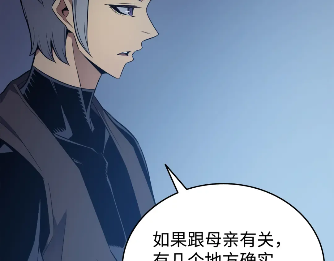 第117话 弗雷的往事 第179页