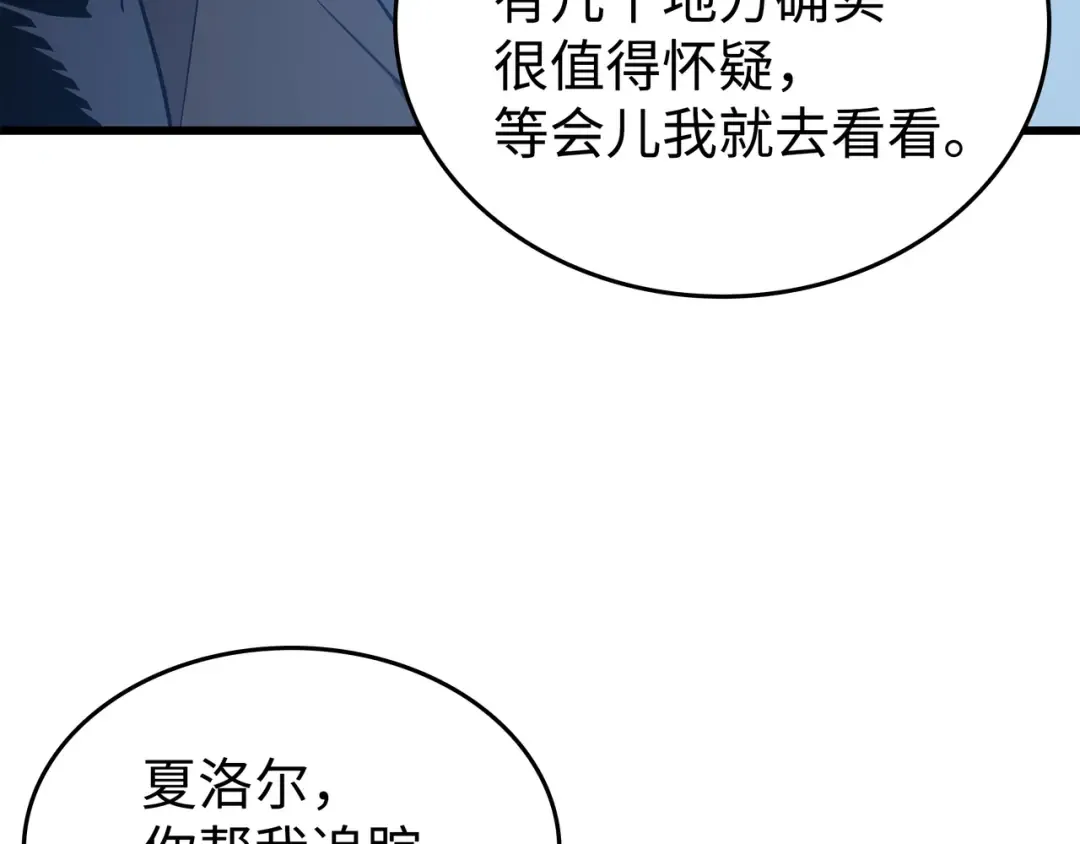 第117话 弗雷的往事 第180页