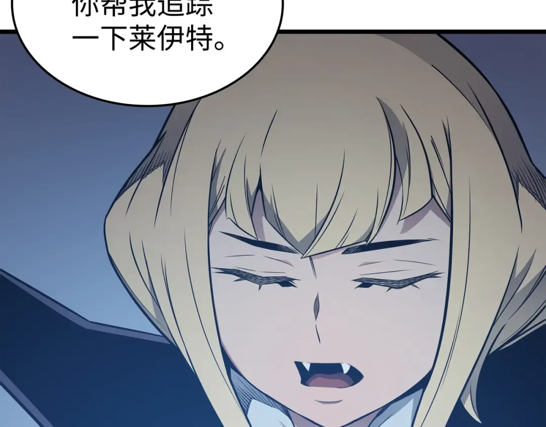 第117话 弗雷的往事 第181页