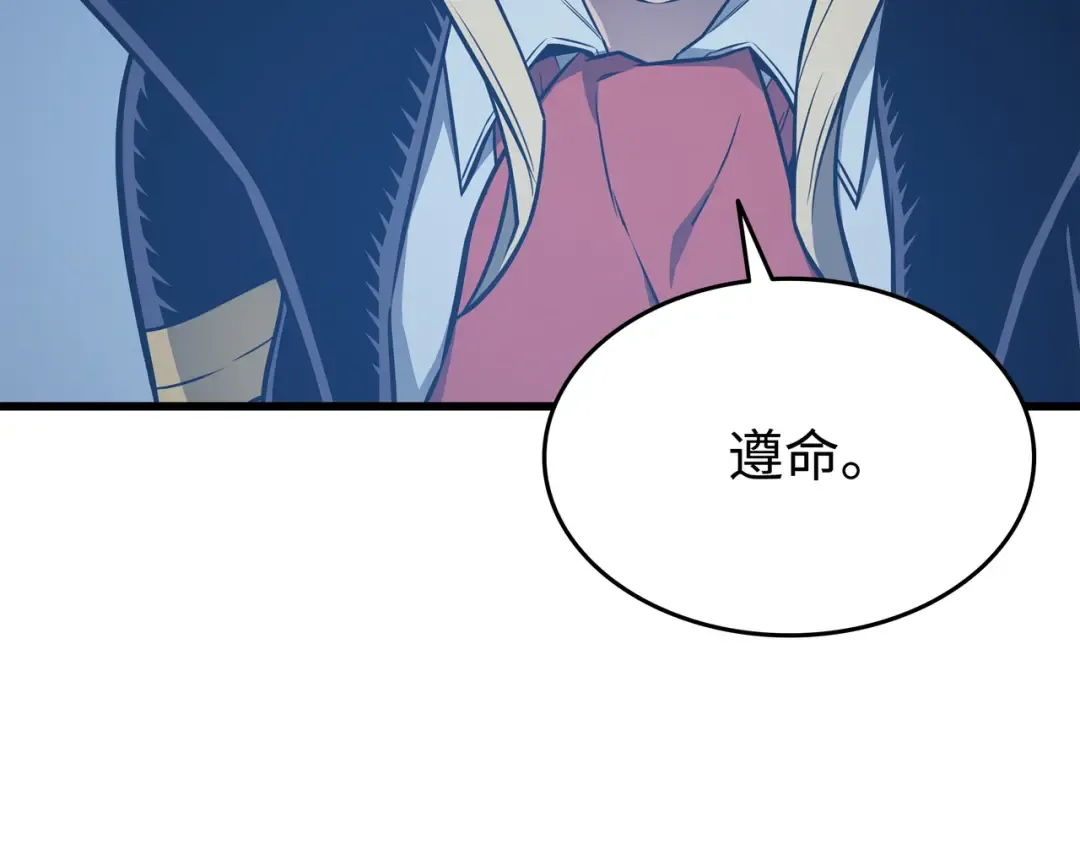 第117话 弗雷的往事 第182页