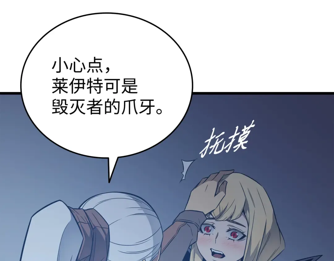 第117话 弗雷的往事 第183页