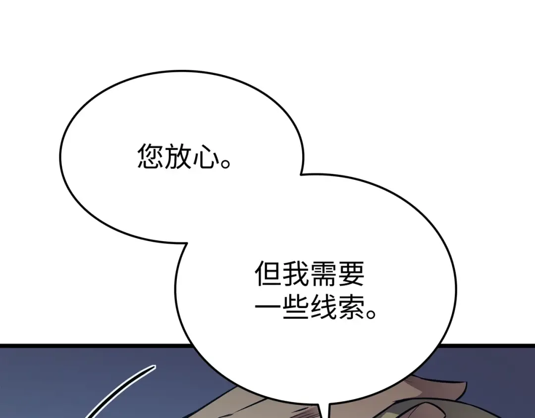 第117话 弗雷的往事 第185页