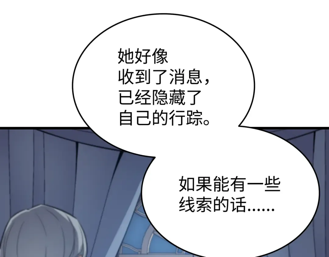 第117话 弗雷的往事 第188页