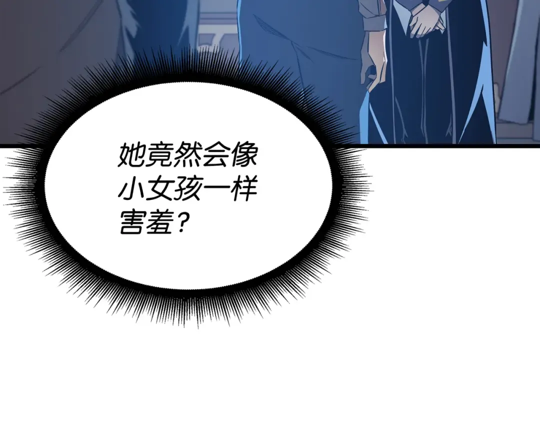 第117话 弗雷的往事 第190页