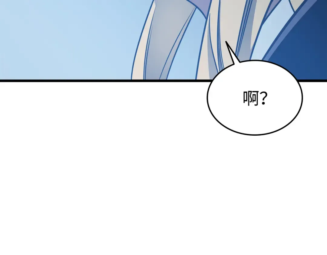 第117话 弗雷的往事 第194页