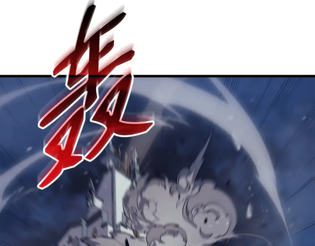 第118话 援军 第5页