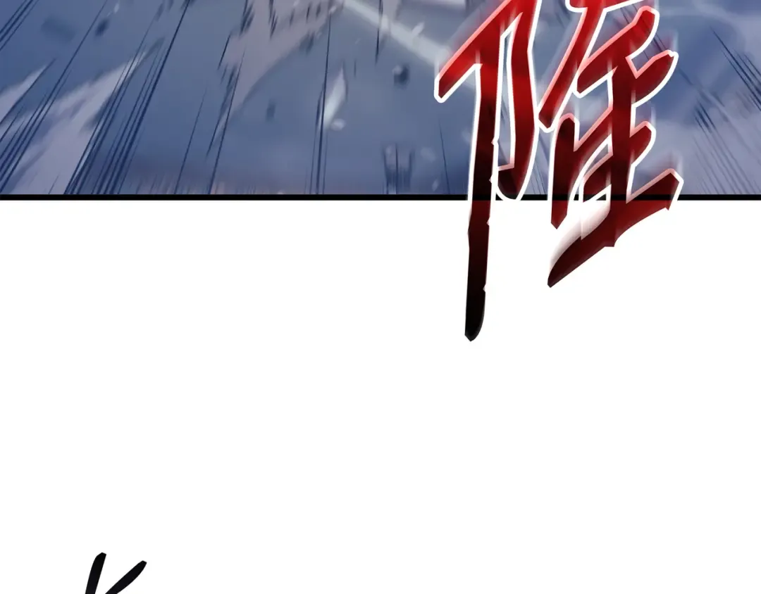 第118话 援军 第7页