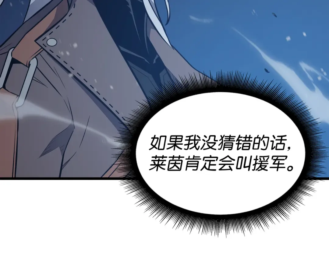 第118话 援军 第11页