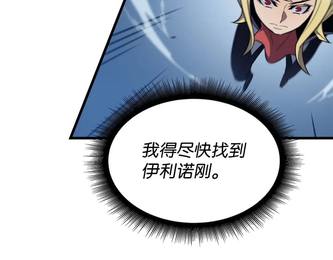 第118话 援军 第14页