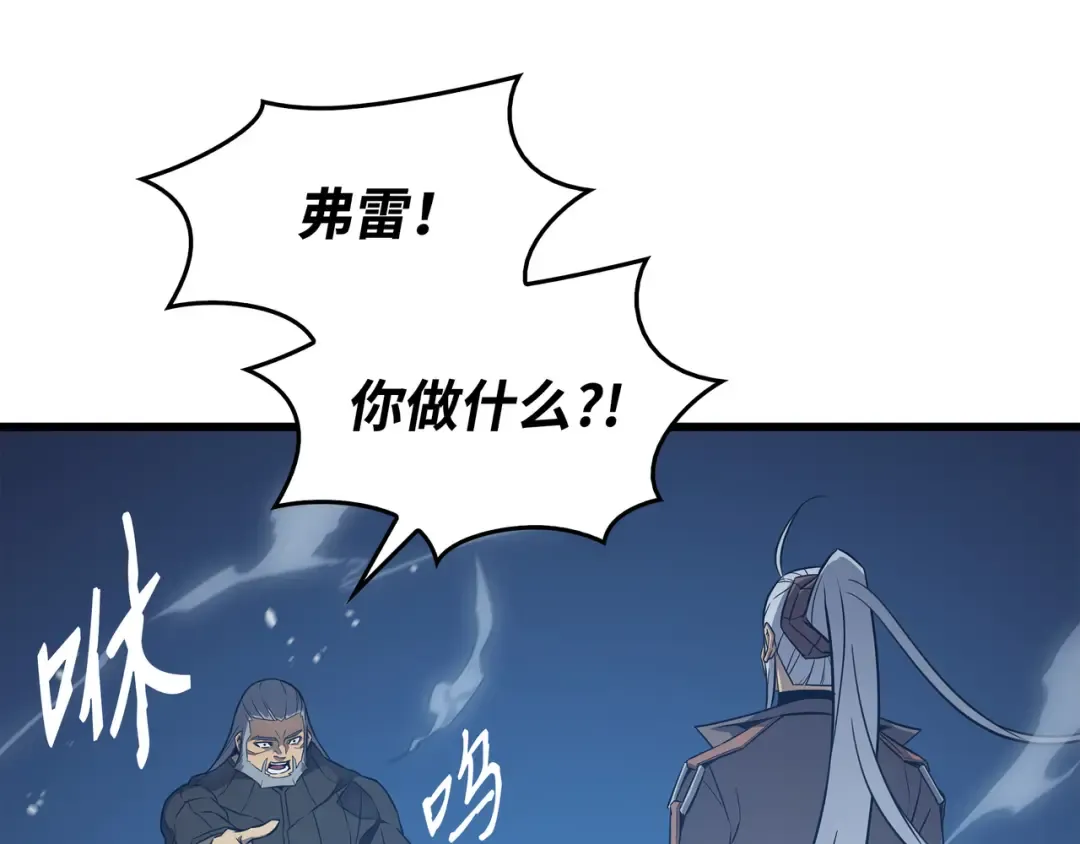 第118话 援军 第18页